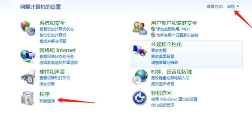 彻底卸载软件并保持电脑清洁的完整指南
