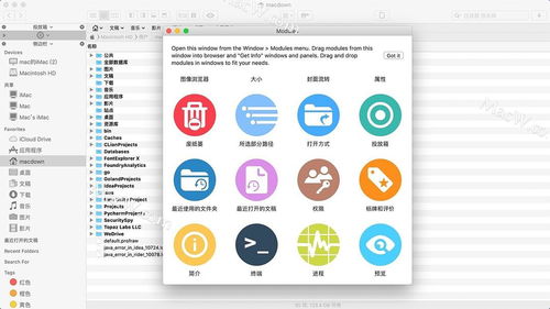 MacBook苹果电脑必备实用软件推荐 技术开发的利器库