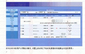 asp网络计费系统 基于snmp的流量计费 流量计费计时 计点 包月 188 代码 论文 辅导代做订做计算机毕业设计软件,免费毕业论文开题报告文献综述,研究生课题项目作业,学习参考编程,范文英语翻译,任务说书,程序网站开发建设